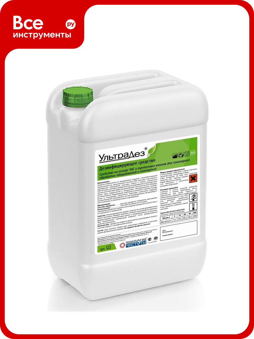 Дезинфицирующее средство на основе ЧАС  ручная санобработка  Технология чистоты Ультрадез 122 5