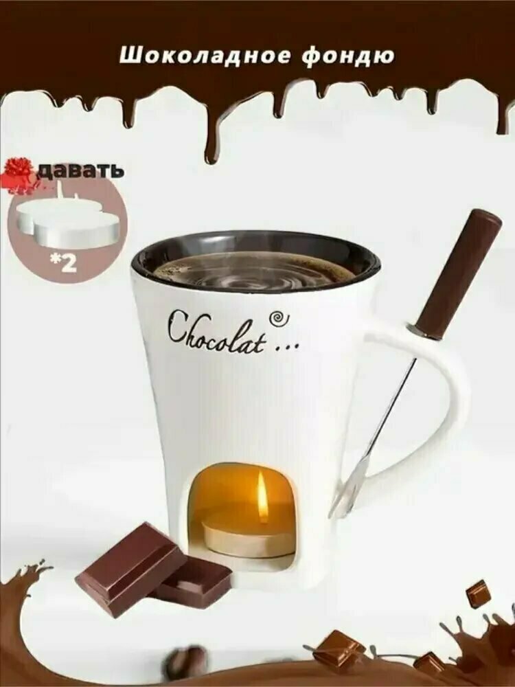 Набор для фондю 0.13 л количество персон: 1