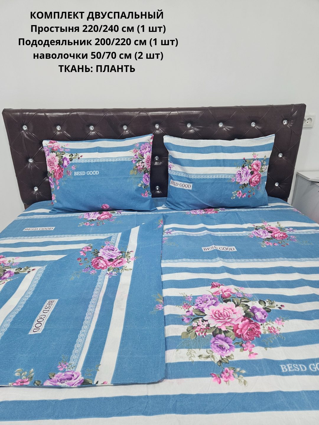 Постельное бельё "плант" 2-спальное, хлопок, гипоаллергенное — фото 1