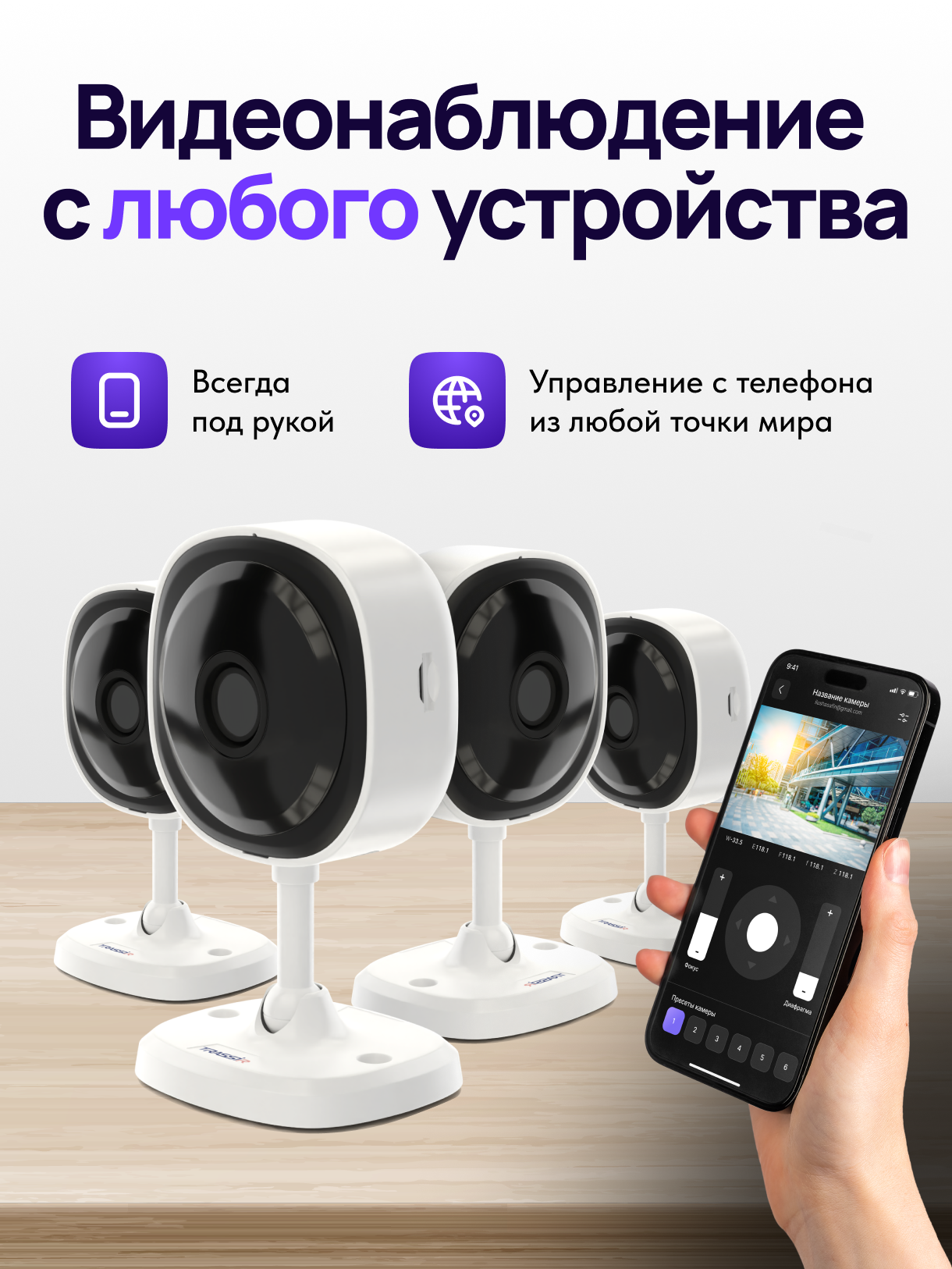 Комплект видеонаблюдения TRASSIR "Офис 1", 4 камеры TR-W2C1, Wi-Fi, ночное видение, 2 Мп + 12 месяцев облачного хранения — фото 1