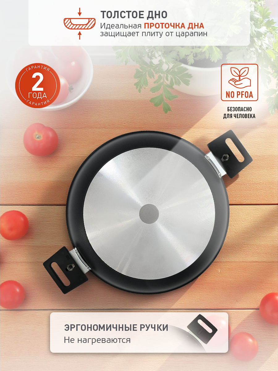 Жаровня с толстым дном 26 см из литого алюминия 2.5л с антипригарным покрытием со съемными ручками, Повар Люкс — фото 1