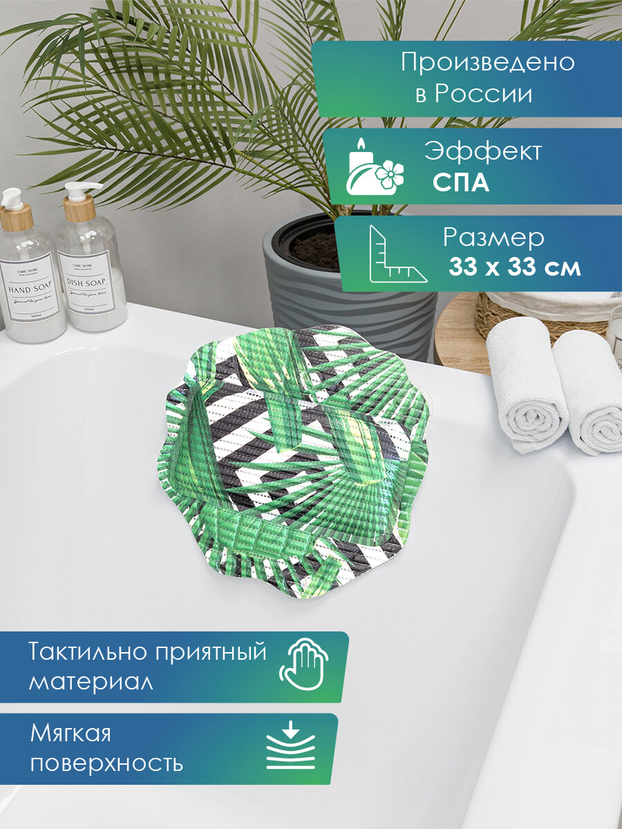 Подушка подголовник для ванны с присосками 