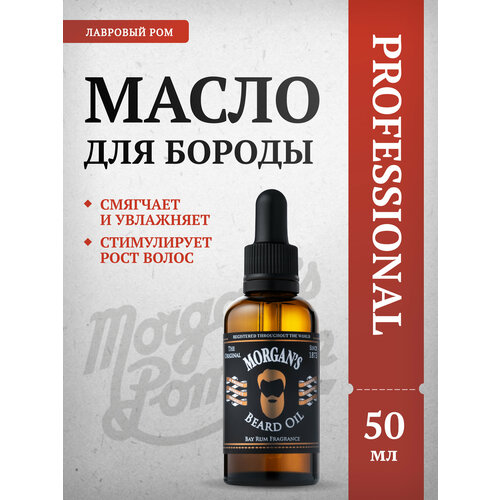 фото Масло для бороды morgan's bay rum 50 мл
