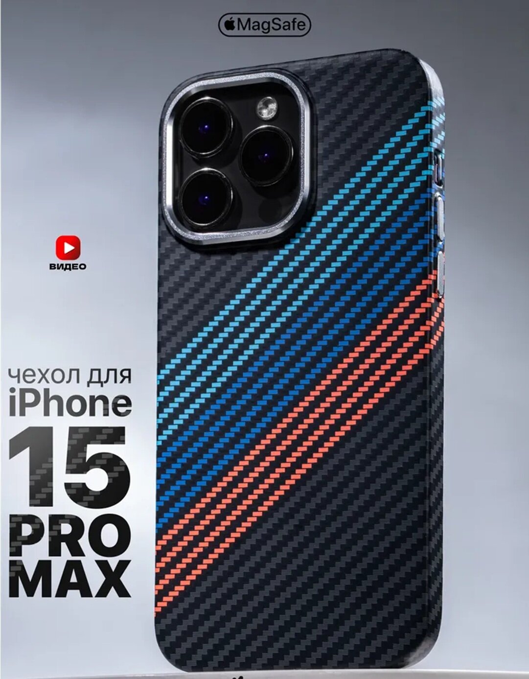 Чехол Savdo , карбоновый, для iPhone 15 pro Max золотистый