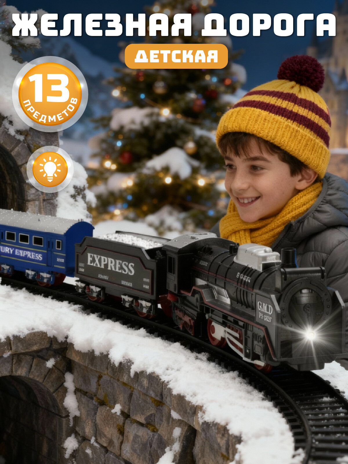 Железная дорога классическая локомотив/вагоны игровой набор играем в профессии машинист поезда свет JB0405136