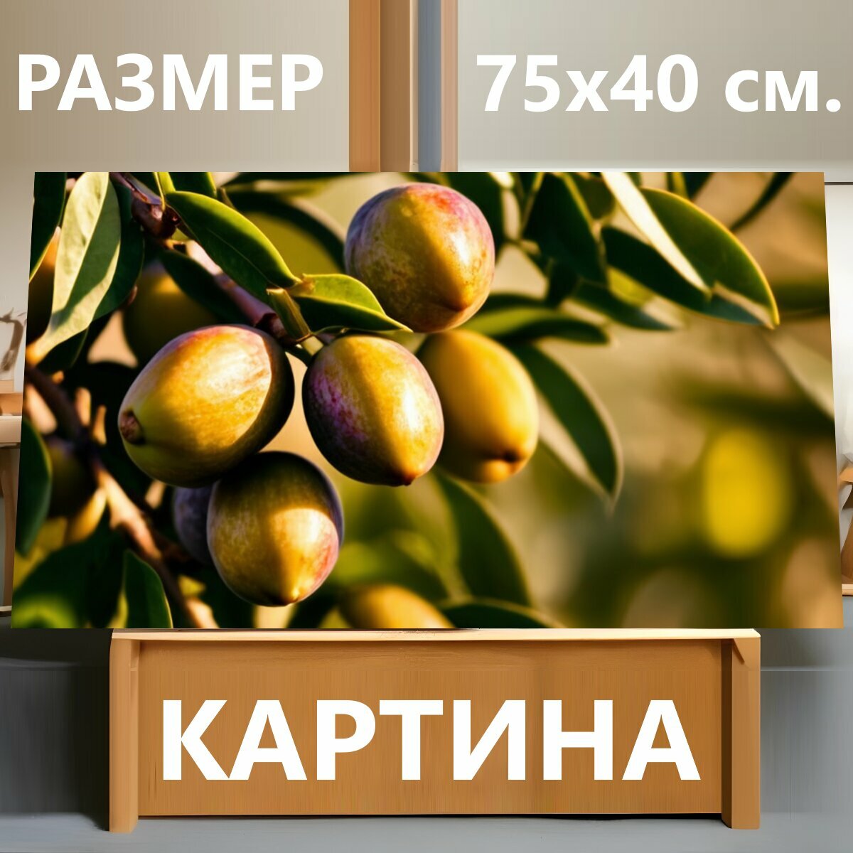 Картина на холсте 