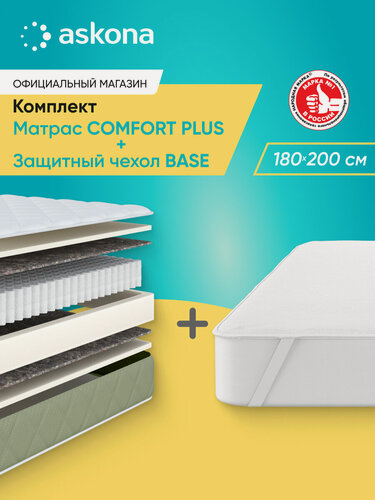 Изображение товара Матрас Askona / Аскона 180х200 Comfort Plus с Чехлом Ортопедический / Анатомический
