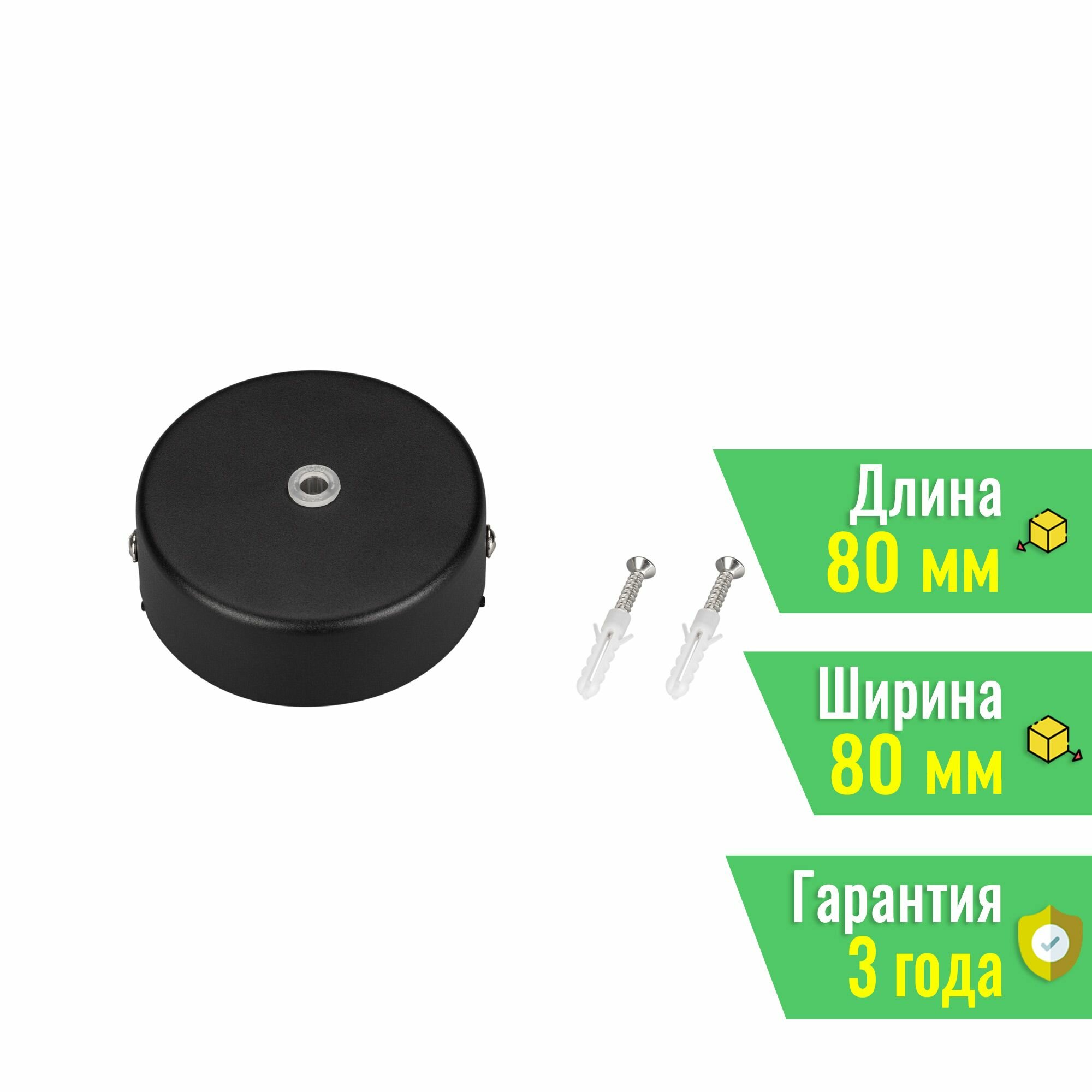 Потолочная чаша MAG-CANOPY-45 (BK) (Arlight, Металл) 027086