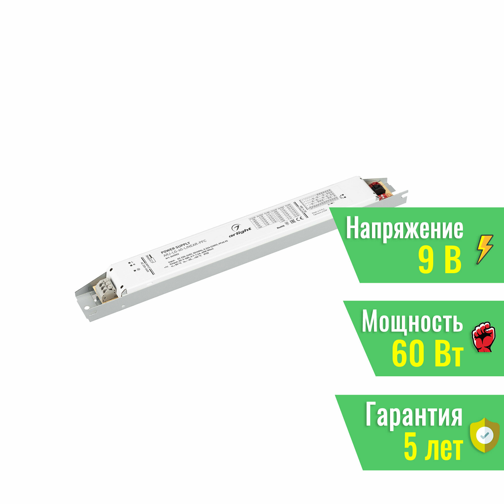Блок питания ARJ-LG-60-LINEAR-PFC (60W, 9-58V, 0.7-1.4A) (Arlight, IP20 Металл, 5 лет) 049553