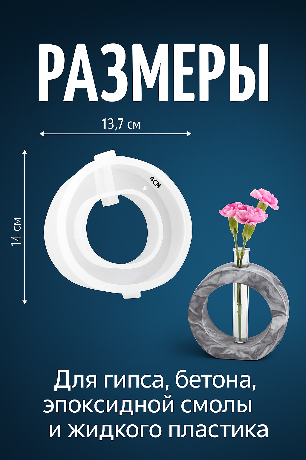 Молд силиконовый, форма Ваза с колбами, для гипса, эпоксидной смолы, COLOR Si — фото 1