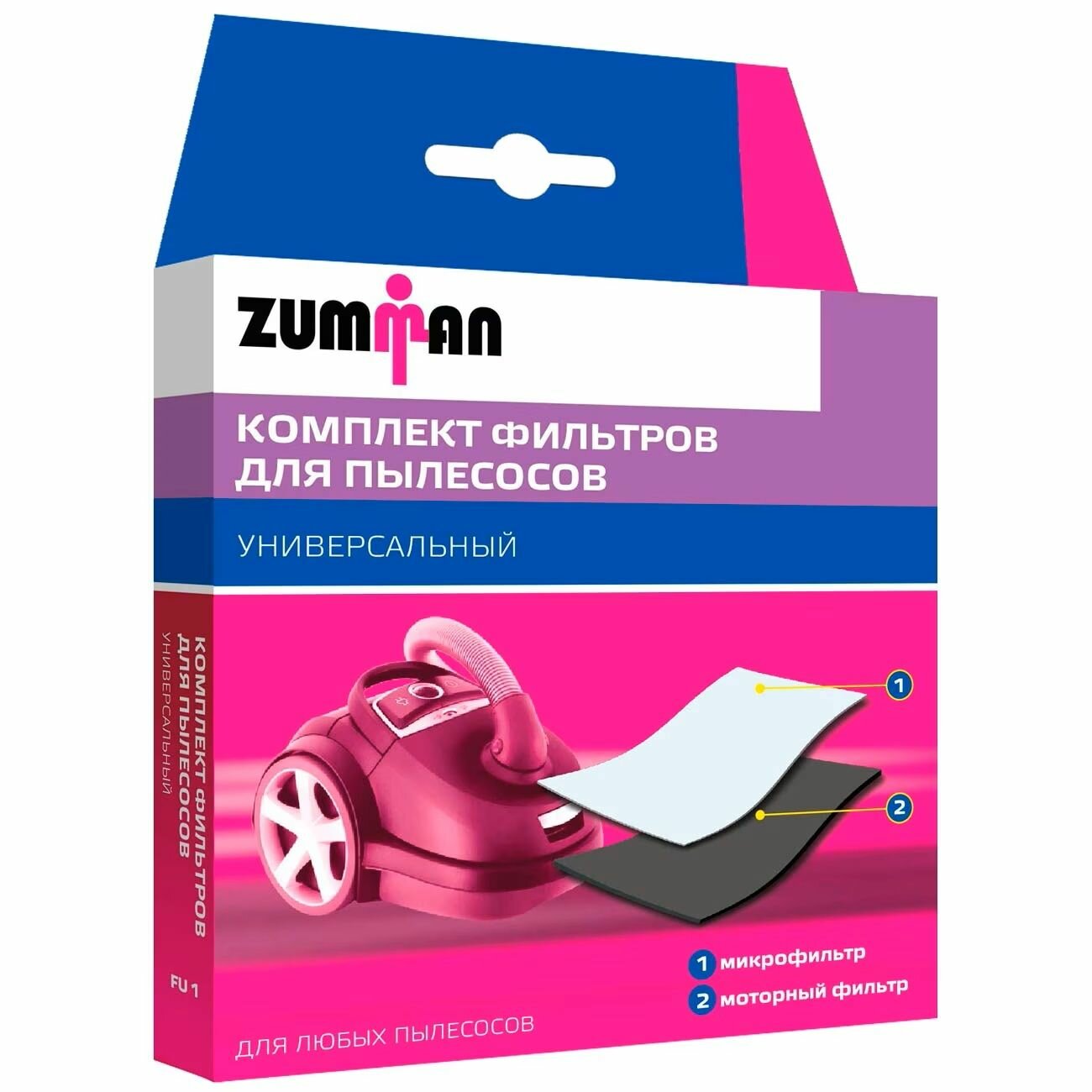 Комплект фильтров для пылесосов Zumman FU 1 универсальный (микро и моторный)