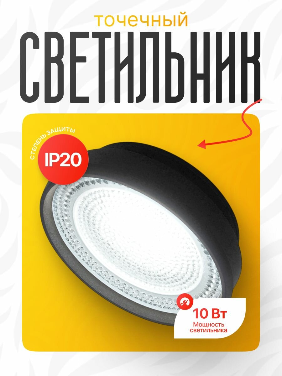 Встраиваемый точечный светильник TN346 SBK черный песок GU5.3 D8545