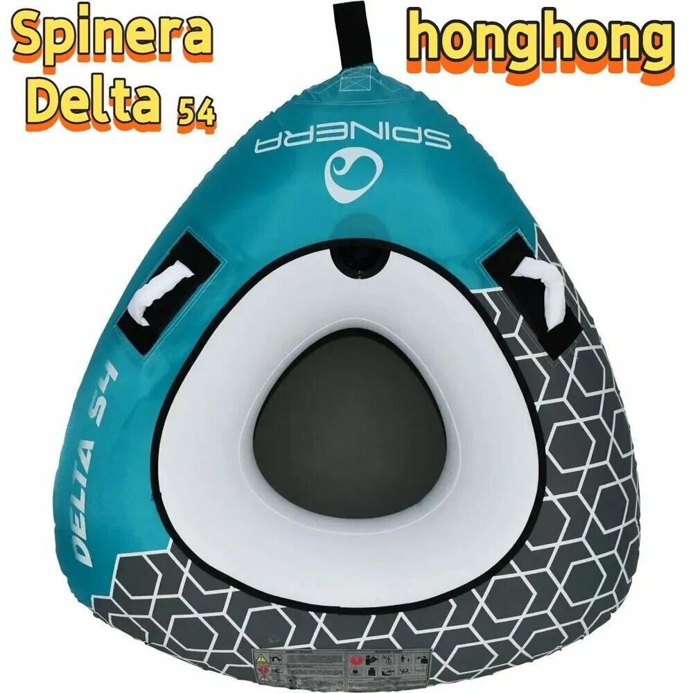 Буксируемый баллон Spinera Delta 54 треугольная плюшка для 1 человека диаметр 137 см для катера и гидроцикла