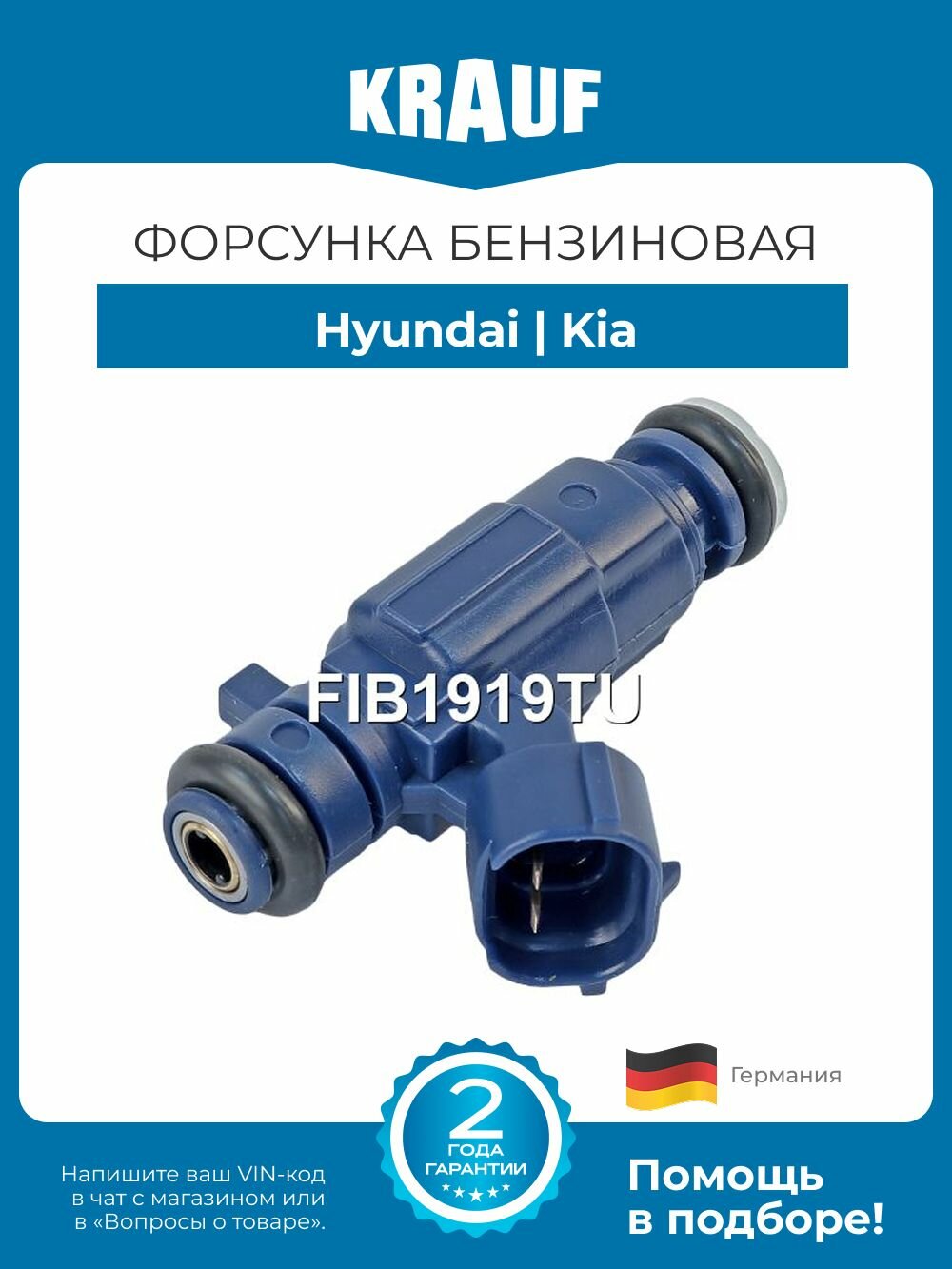 Форсунка бензиновая Hyundai Elantra Solaris i30 ix20 Kia Venga Spectra Soul Rio III Cerato Ceed Carens
