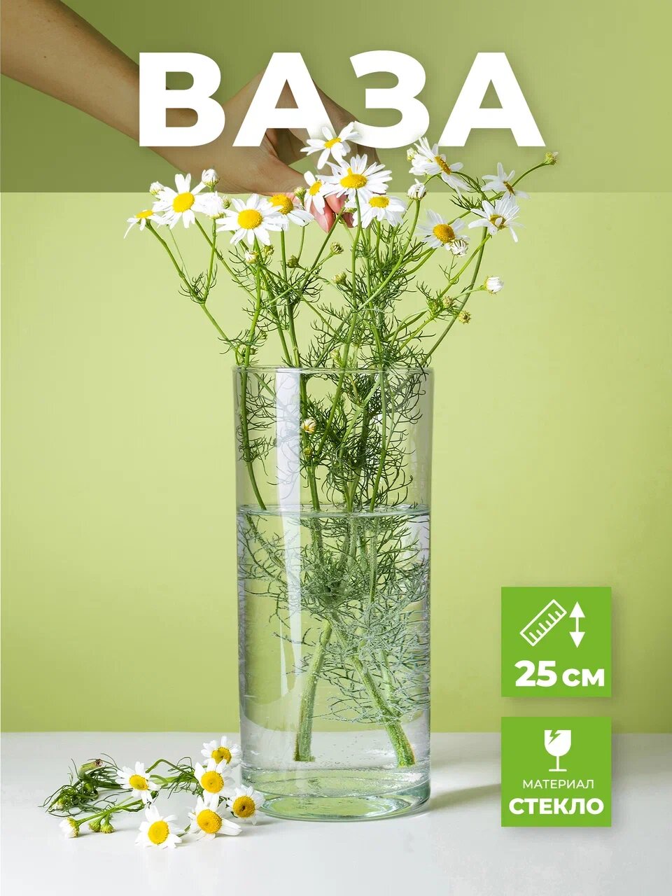 Ваза для цветов стеклянная ручная работа 11см*25см ROScandles