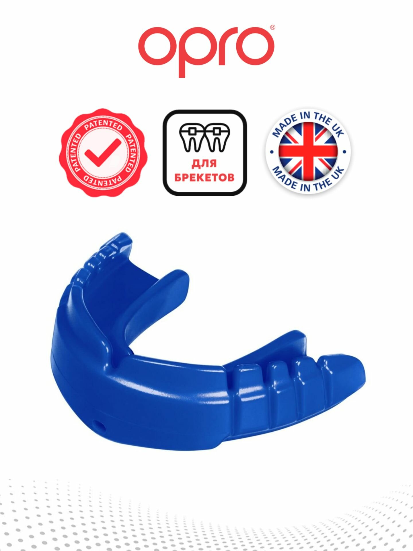 Боксерская капа для брекетов взрослая, однослойная, защитная для зубов Opro Snap-Fit Braces - Electric Blue