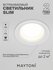 MAYTONI Slim DL027-2-01W, GU10