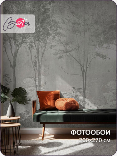Изображение товара Фотообои на стену флизелиновые 3d Лофт Лес 200х270 см Bartonwall M265