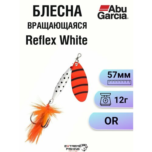 Блесна вращающаяся Abu Garcia Reflex White 12г OR