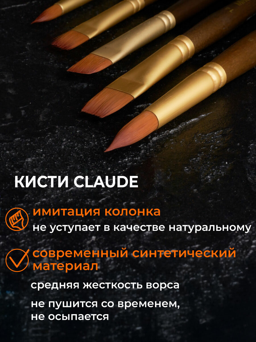 Набор кистей для рисования Малевичъ Claude, синтетика, 10 шт — фото 1