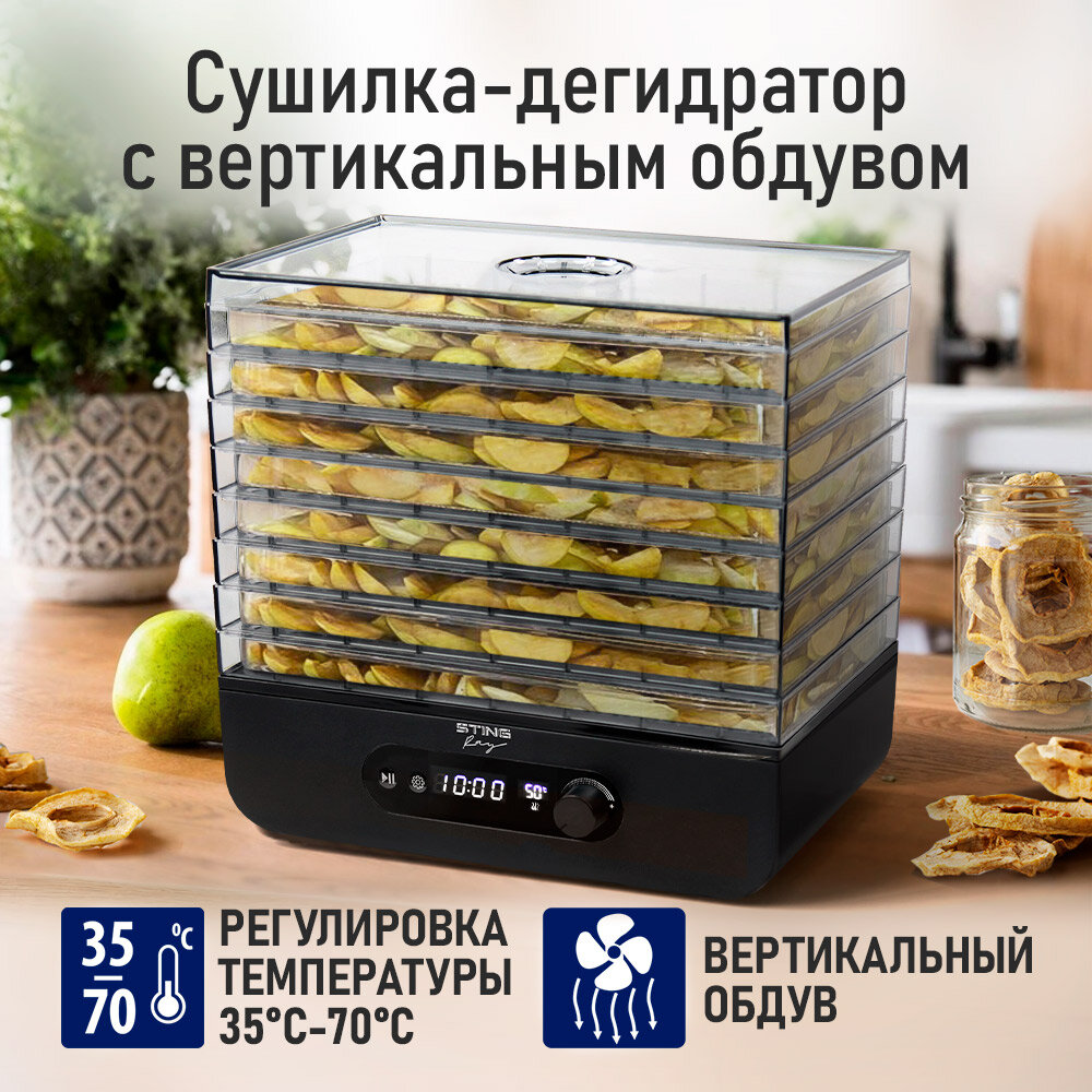Дегидратор сушилка для овощей электросушилка STINGRAY ST-FD715A 8 поддонов черный — фото 1