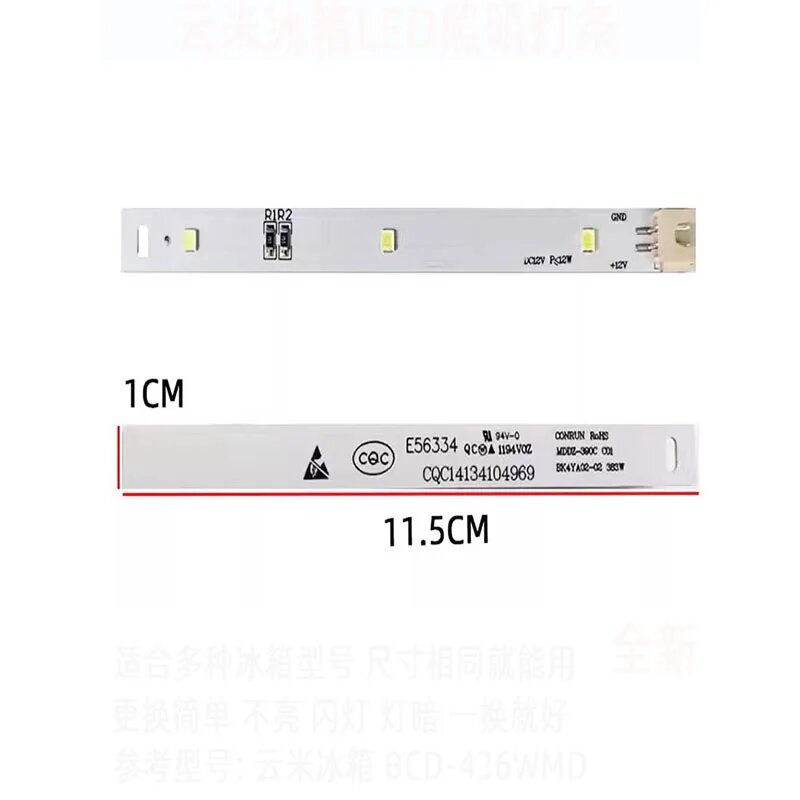 Изображение LED подсветка для холодильника Xiaomi Yunmi BCD-436WMD