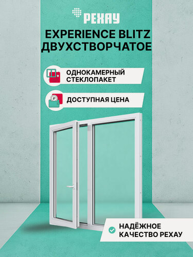 Изображение товара Пластиковое окно ПВХ REHAU EXPERIENCE BLITZ 1200х1200 мм (ВхШ), двухстворчатое, поворотно-откидное левое / глухое правое, однокамерный стеклопакет, белое