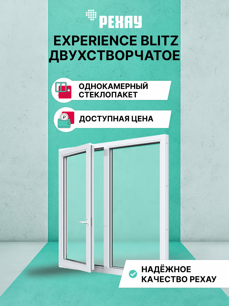 Пластиковое окно ПВХ рехау EXPERIENCE BLITZ 1100х1100 мм (ВхШ) двухстворчатое поворотно-откидное левое / глухое правое однокамерный стеклопакет белое