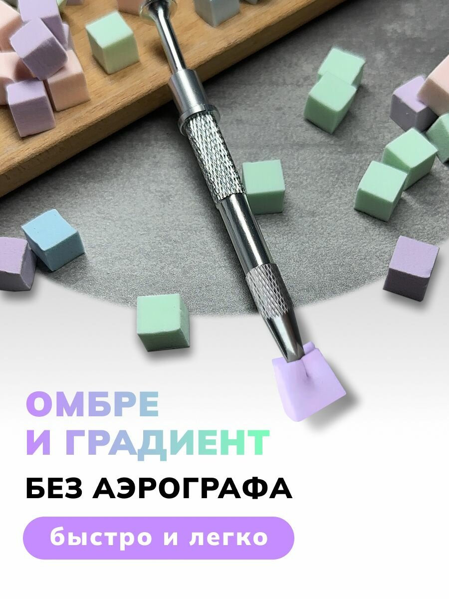 TopShopNails Набор спонжи для омбре и градиента (пастельные) с держателем в пенале, 100шт / губки для аэропуффинга