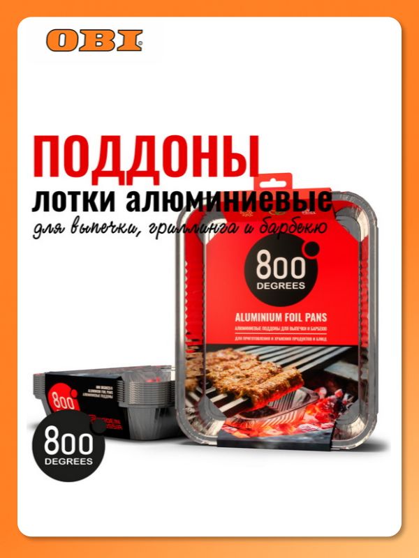 Алюминиевые поддоны 800 Degrees Foil Pans S-size, 10 шт. - фото №1