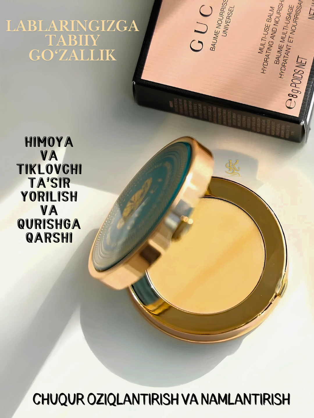 Бальзам для губ Gucci Baume Nourrissant, универсальный, питательный, 8г