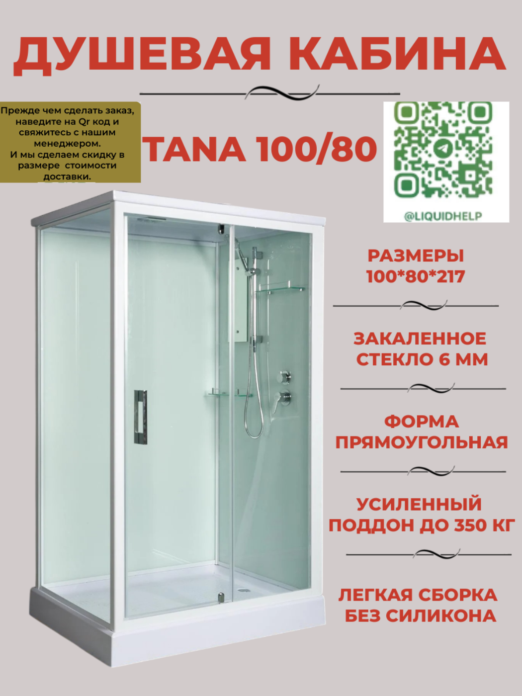 Душевая кабина River Tana 100/80