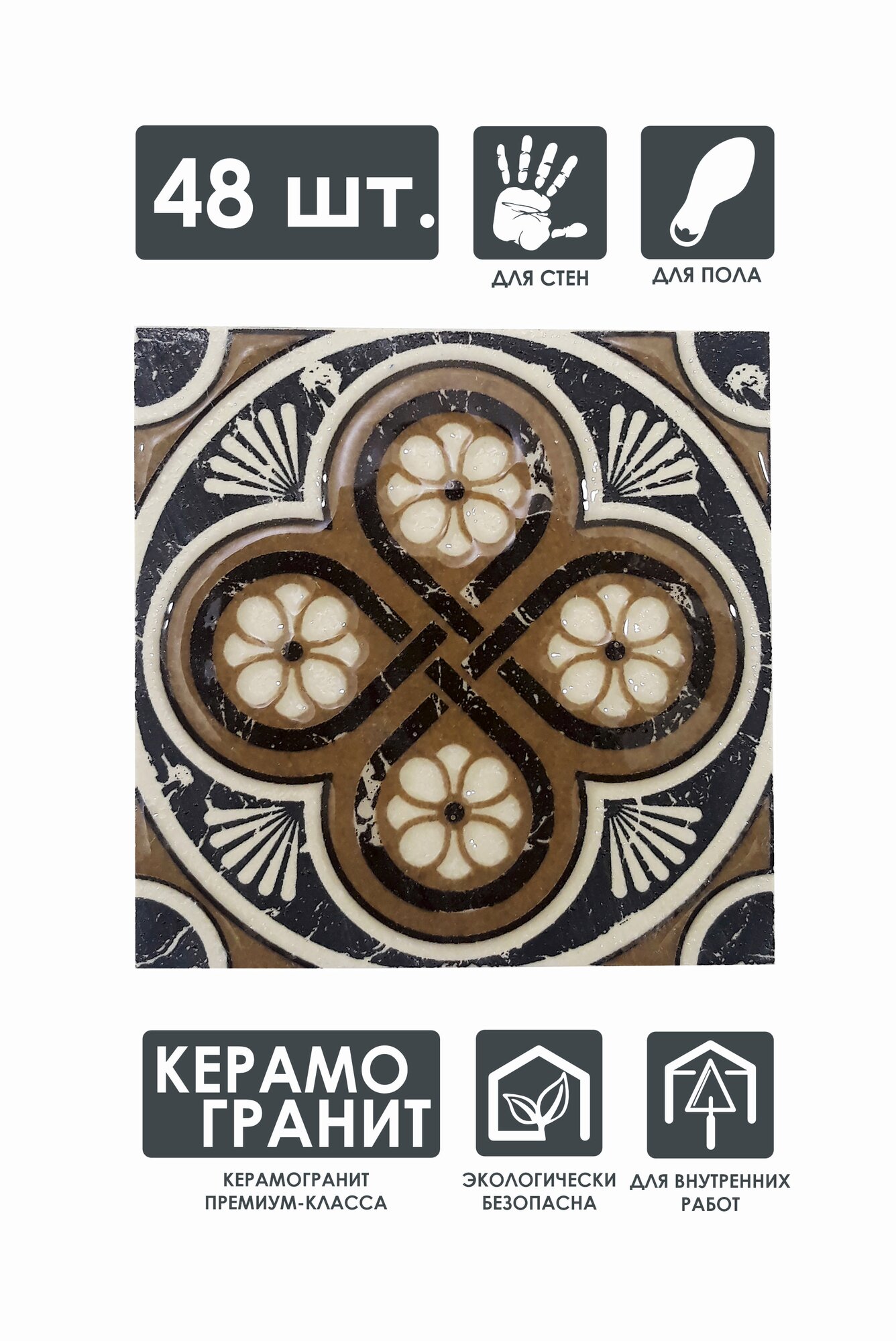 Напольная вставка керамическая 48 шт, 6х6 см, "Лотос" ВК 11-Л-48, "Роскошная мозаика"