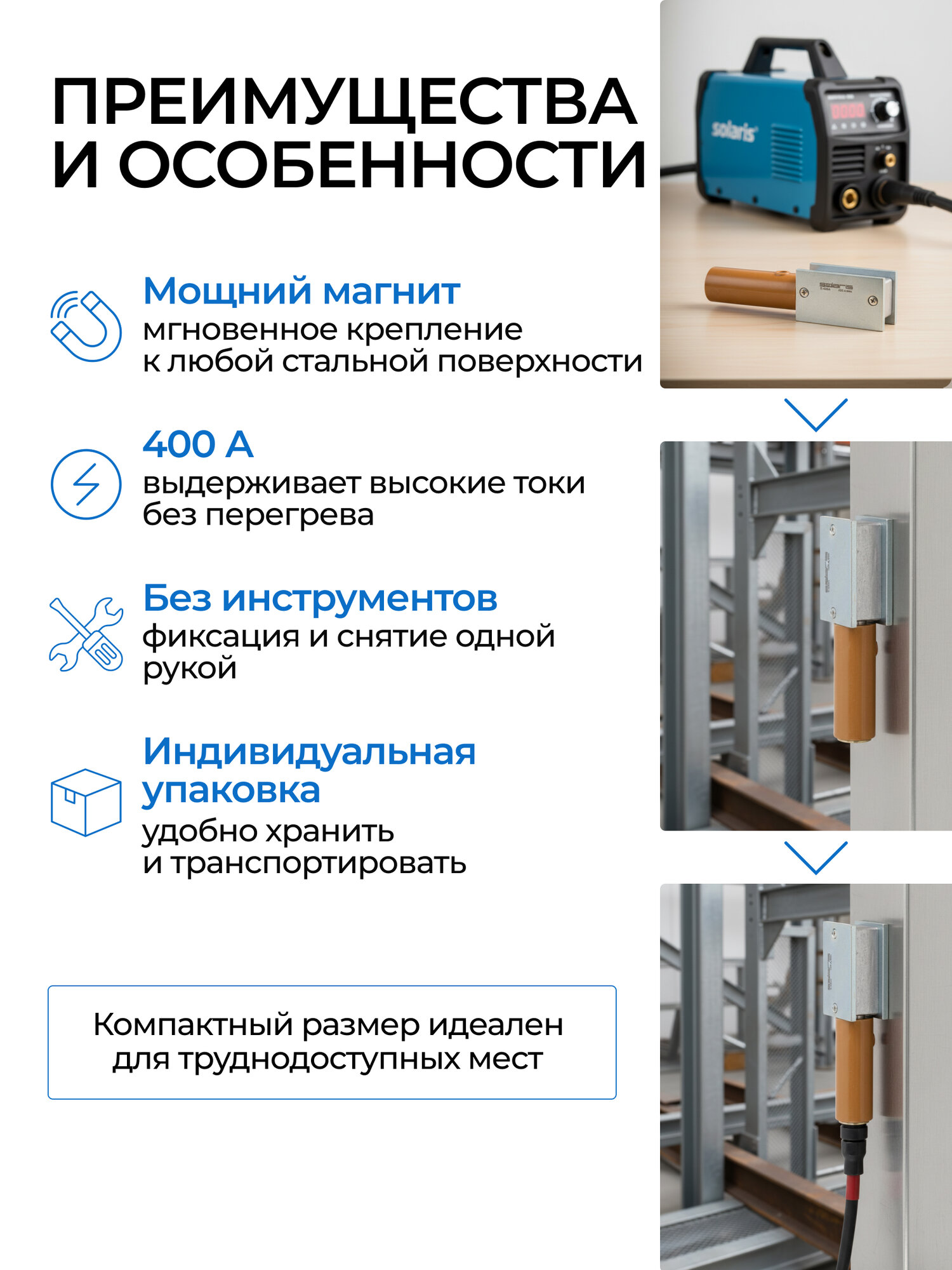 Клемма заземления Solaris E-400M SL1570-6, магнитная, номинальный ток до 400 А — фото 1