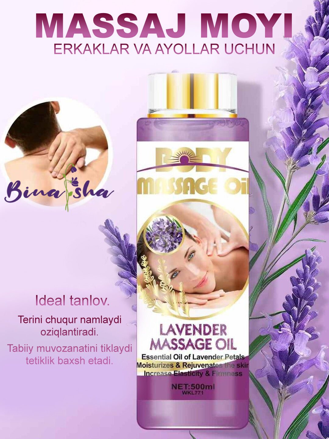 Лавандовое массажное масло — натуральный уход для кожи и тела, 500 мл
