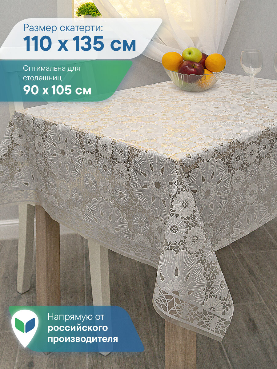 Скатерть на стол для кухни, праздничная скатерть из ПВХ, скатерть 110x135см, водоотталкивающая, белая/бежевая/серая