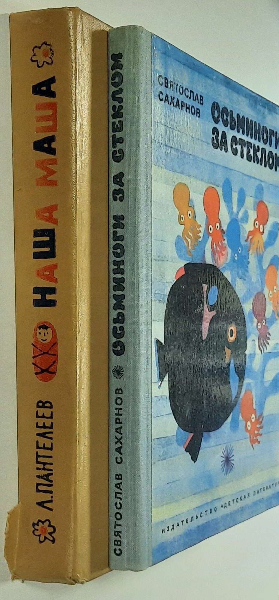 Наша Маша. Осьминоги за стеклом