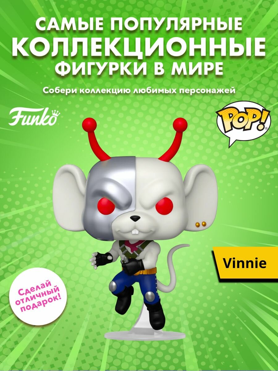 Фигурка Funko POP! Animation Biker Mice from Mars Vinnie (1936) 83999