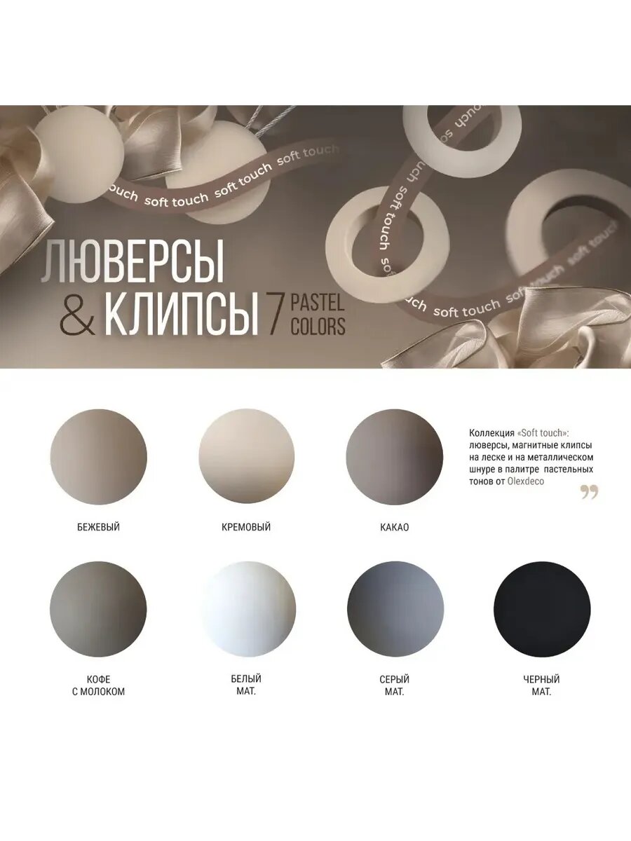 Клипса магнитная «Soft touch» с тросом 30 см, ЧМ — фото 1