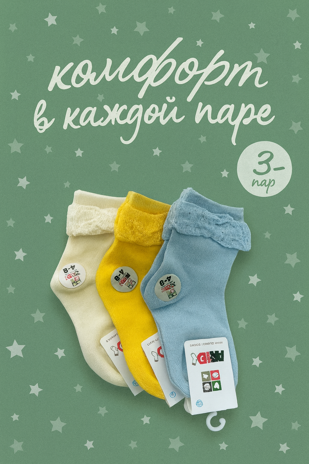 Носки Комплект 3-пар, 6 пар, размер 4-8, желтый, бежевый, голубой — фото 1