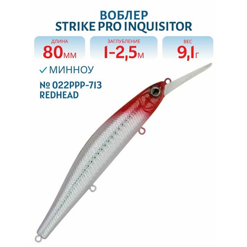 Воблер Минноу Strike Pro Inquisitor MDR 80SP, 80 мм, 9,1 гр, Нейтральный, цвет 022PPP-713 Redhead