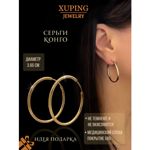 фото Серьги конго xuping jewelry, желтый, золотой