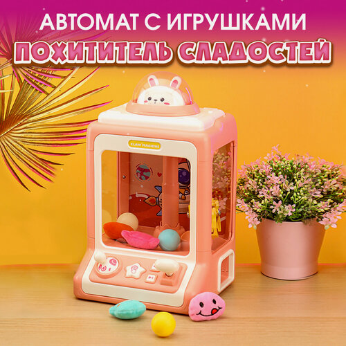 Изображение товара Игрушка Хваталка. Автомат призов "Милый зайка", 19*17*31 см. ИХА-2147