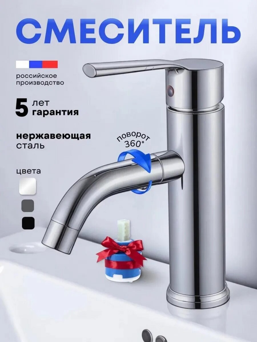 Смеситель для ванной SVEZO, хром, поворотный излив 360°, сантехника