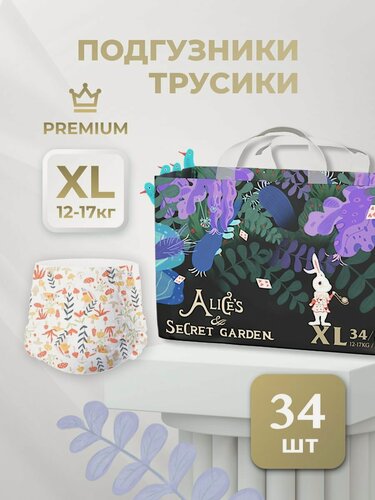Изображение товара Подгузники трусики bebetour Premium Алиса, ультратонкие 5, размер XL (12-17 кг.)