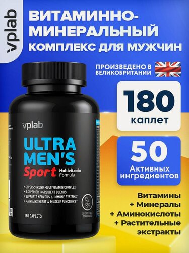 Изображение товара VPLAB Ultra Men's Sport Multivitamin formula, Мультивитамины для мужчин, 180 каплет, комплекс для здоровья простаты