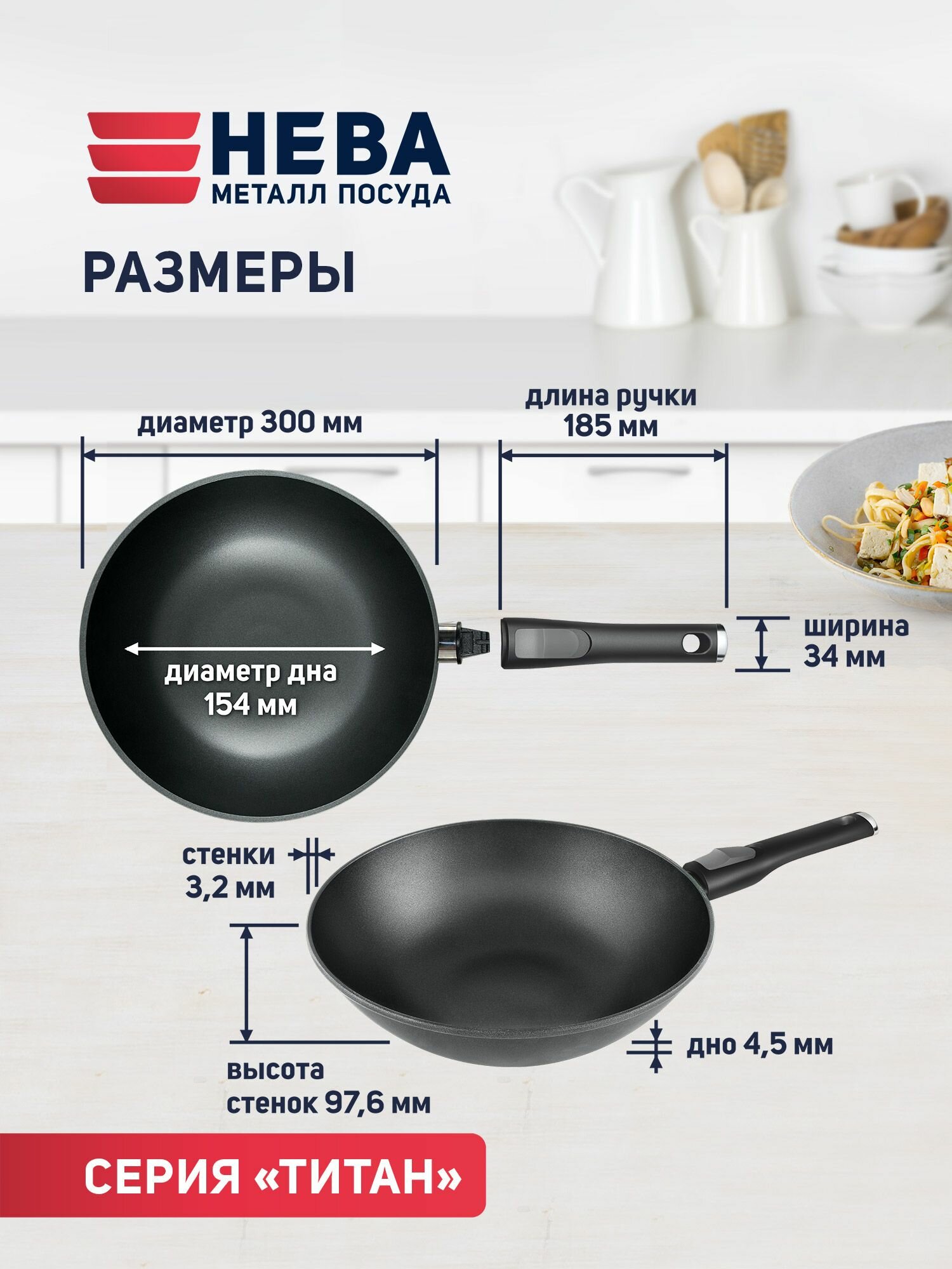 Сковорода вок Нева Металл, литая, алюминий, съемная ручка, антипригарное покрытие — фото 1