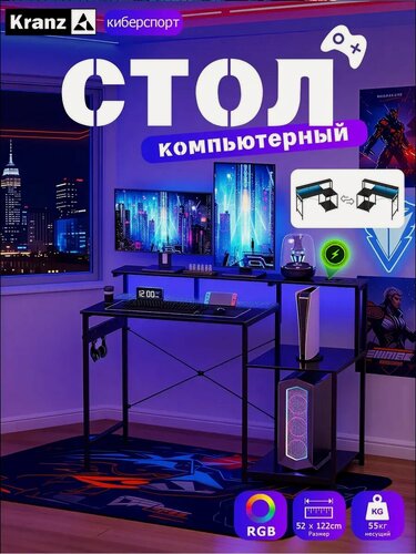 Изображение товара Игровой стол Kranz Модерн, USB-розетки, LED-подсветка, отделение для системного блока