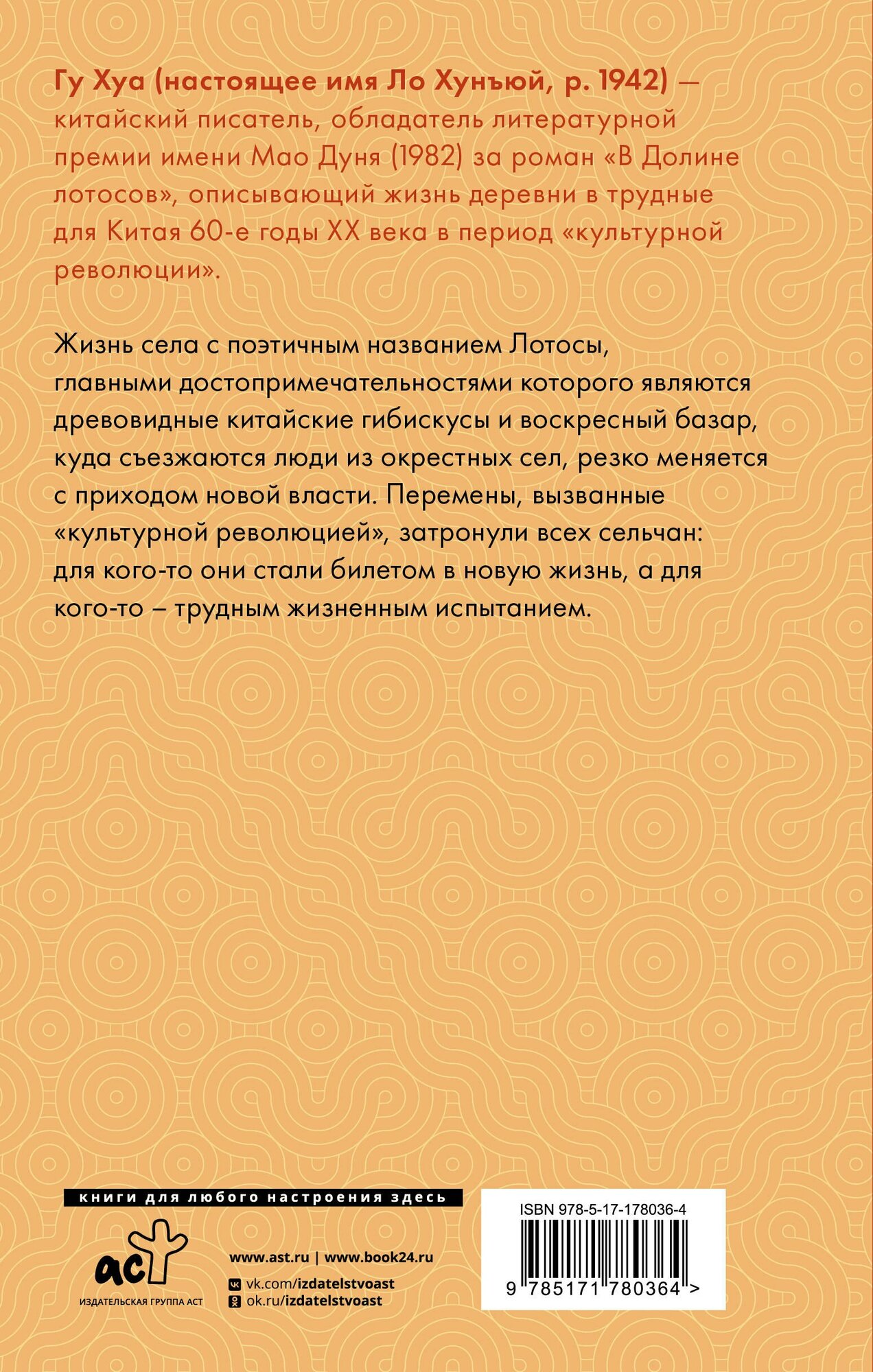 В Долине лотосов — фото 1