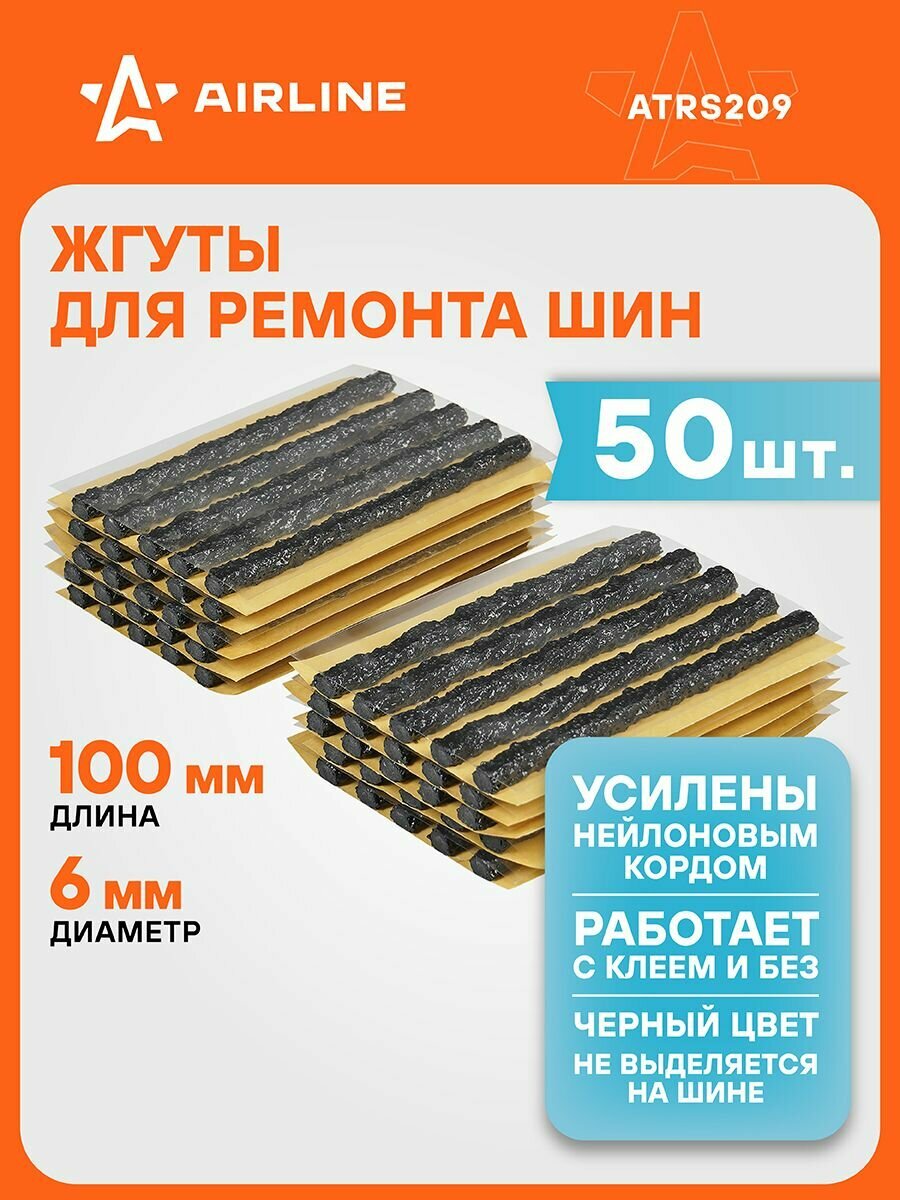 Жгуты 2 шт для ремонта шин 6*100 мм 50 шт, черные AIRLINE ATRS209